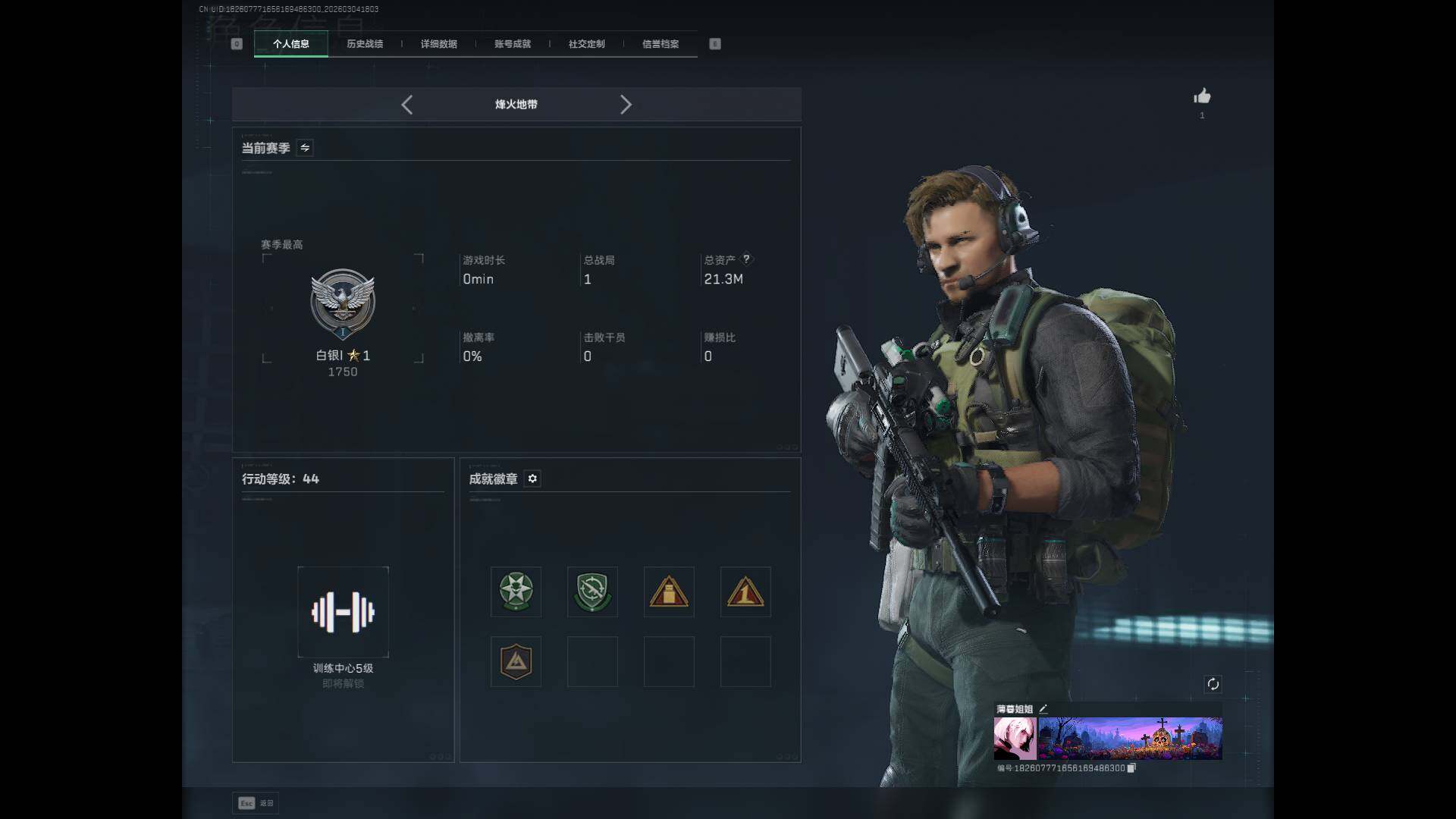 SJZEY458885三角洲行动账号详情图4