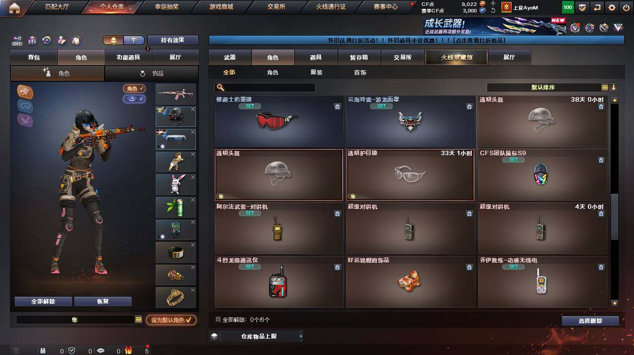 CFCMW455118穿越火线账号详情图8