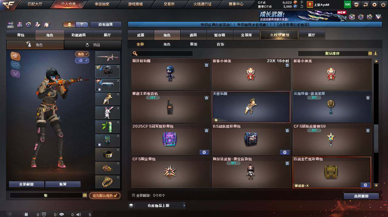 CFCMW455118穿越火线账号详情图9