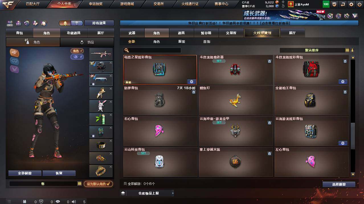 CFCMW455118穿越火线账号详情图10