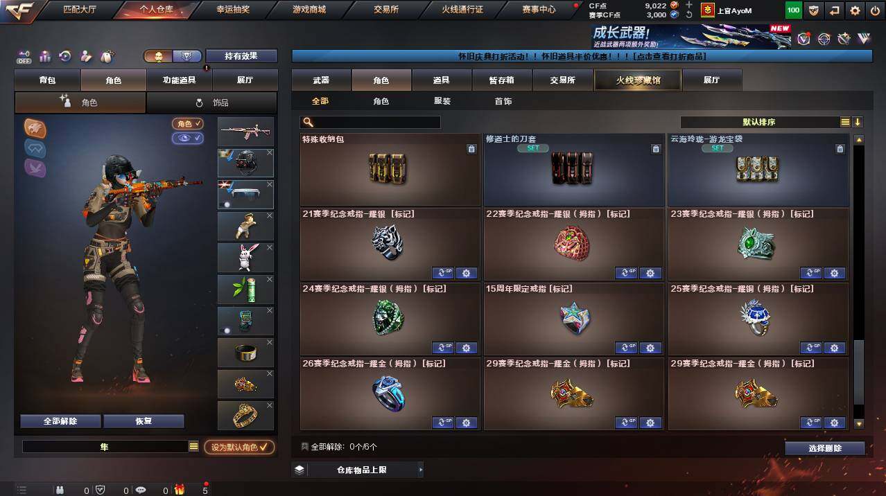 CFCMW455118穿越火线账号详情图13