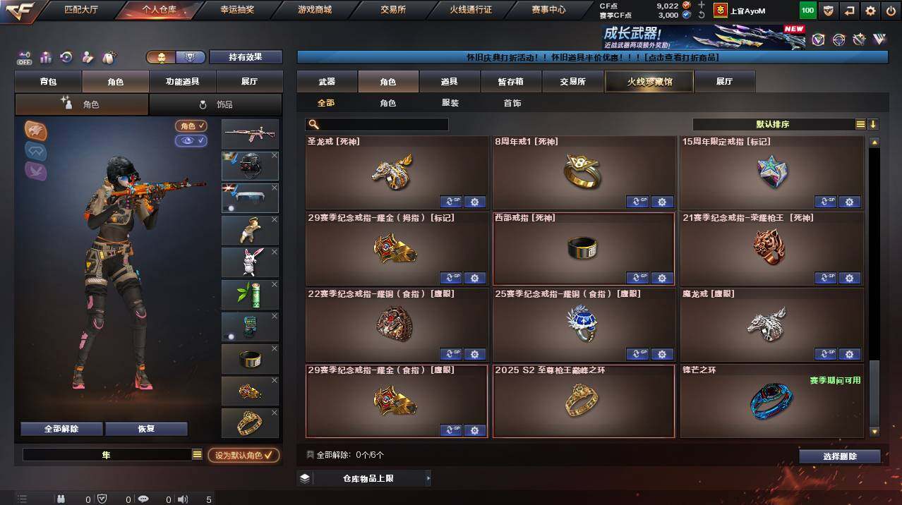 CFCMW455118穿越火线账号详情图14