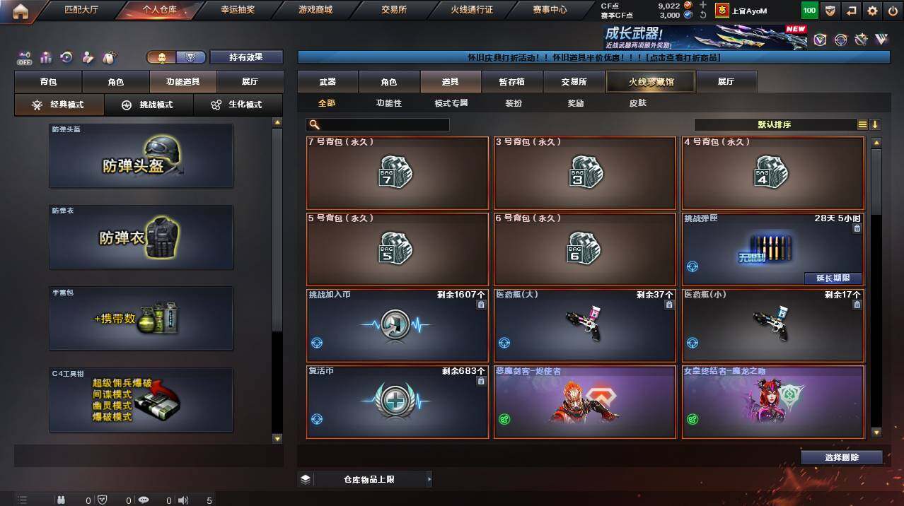 CFCMW455118穿越火线账号详情图15