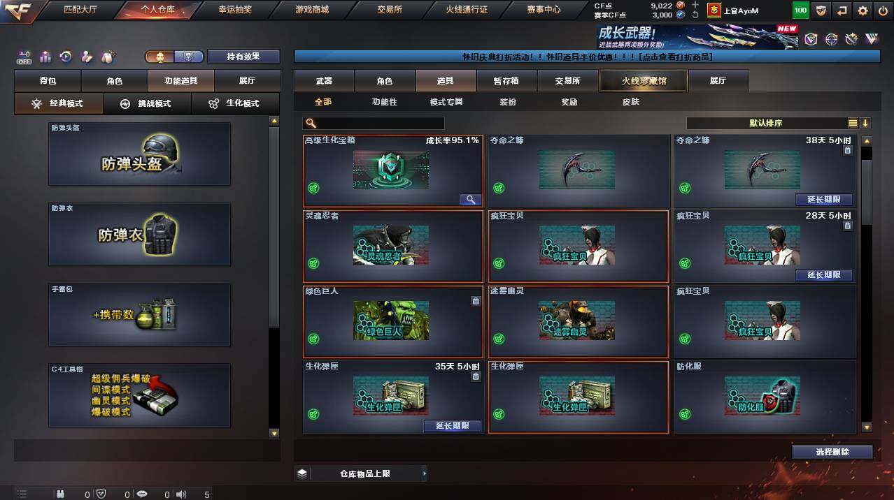 CFCMW455118穿越火线账号详情图16