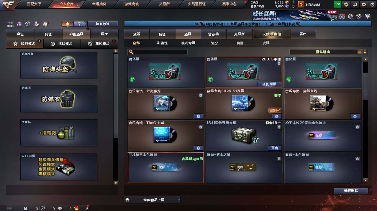 CFCMW455118穿越火线账号详情图17