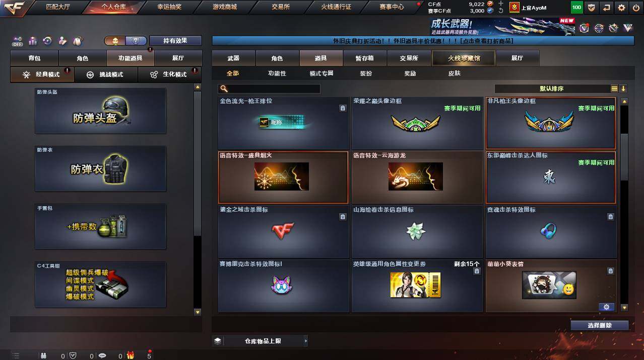 CFCMW455118穿越火线账号详情图18