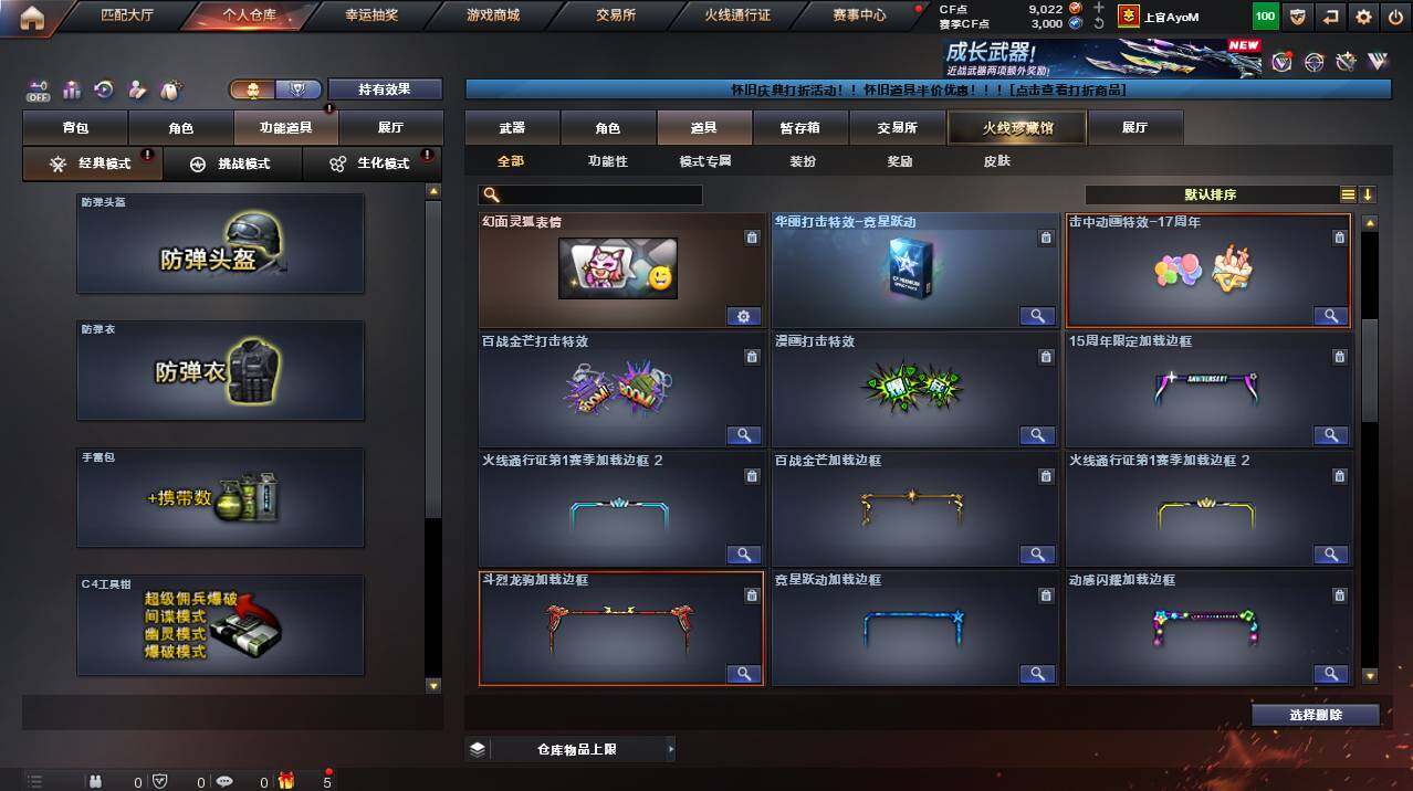 CFCMW455118穿越火线账号详情图19