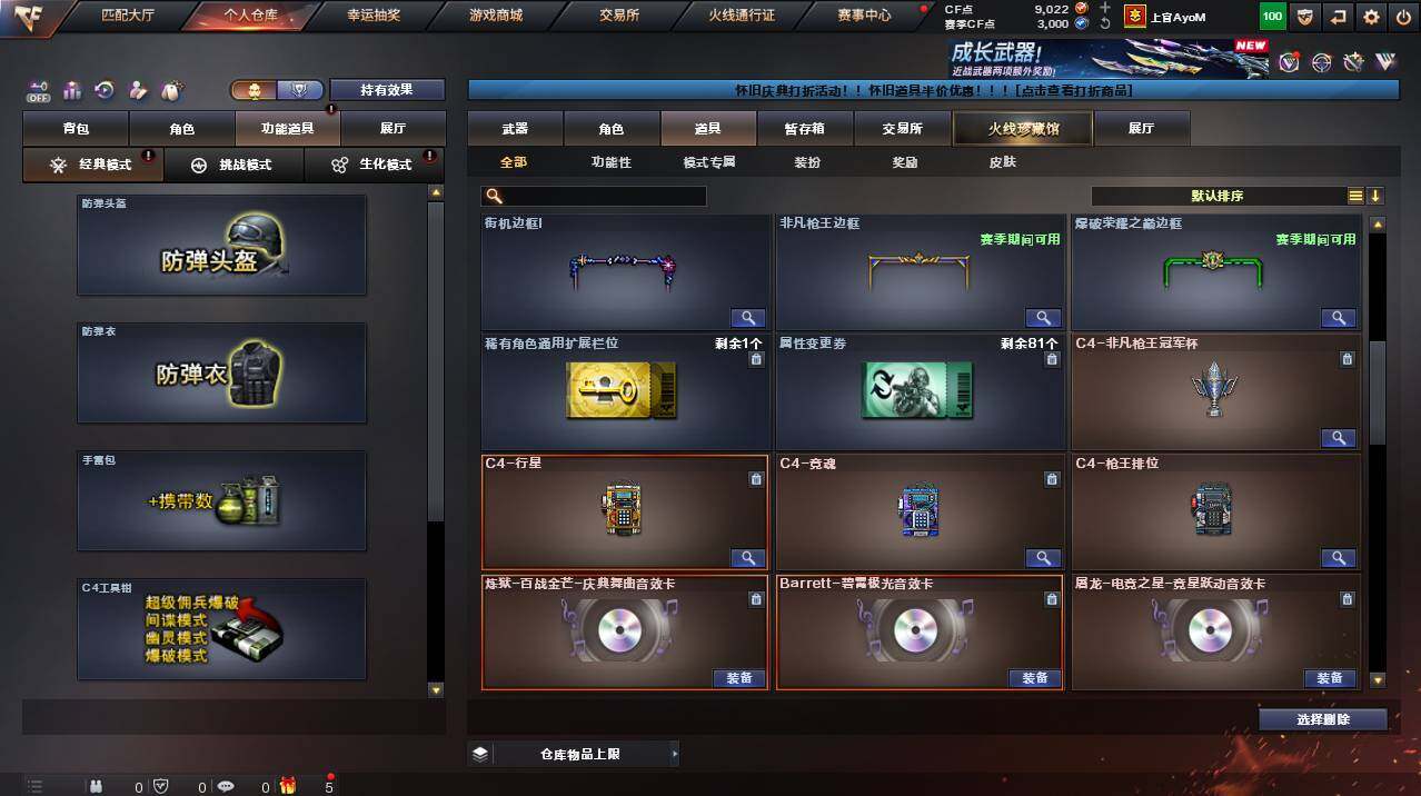 CFCMW455118穿越火线账号详情图20