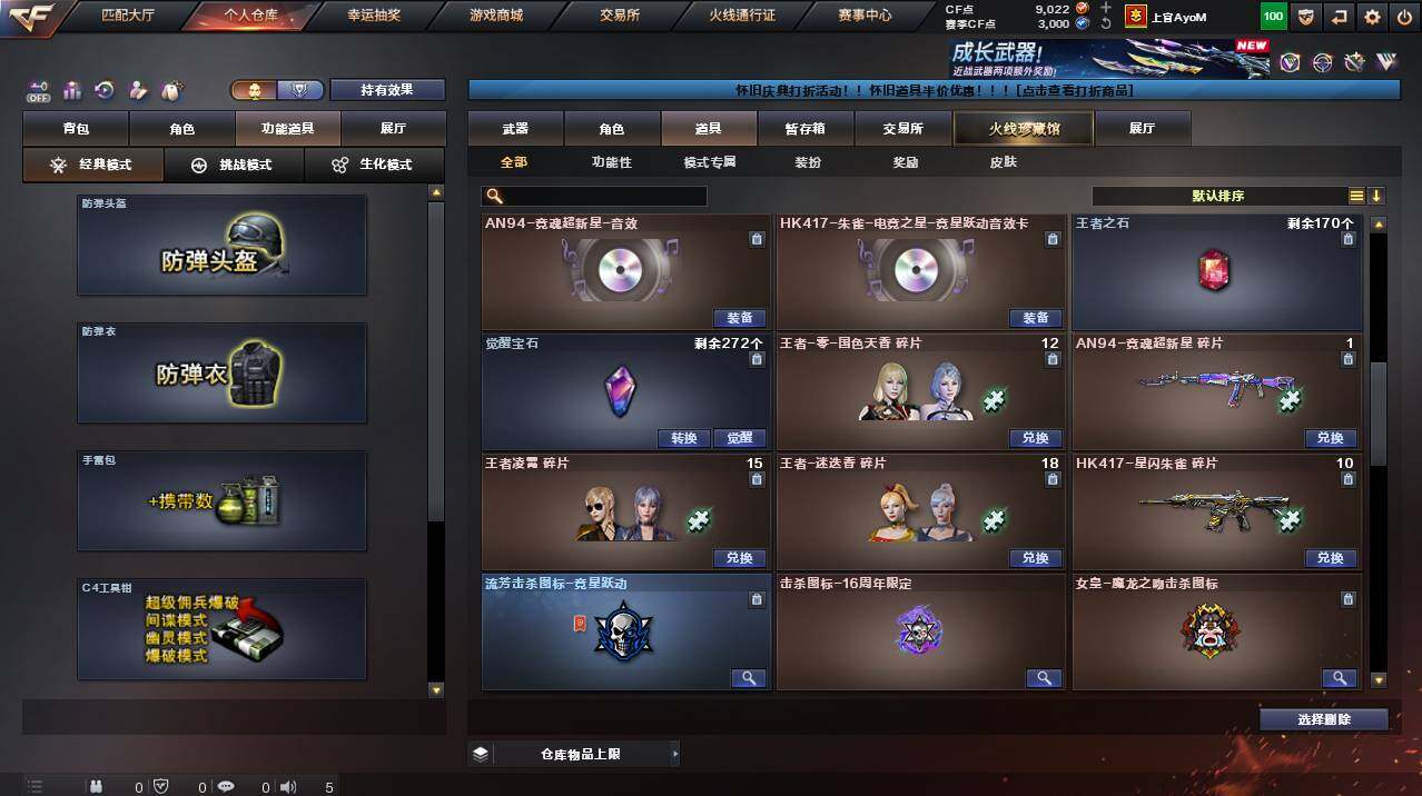 CFCMW455118穿越火线账号详情图21