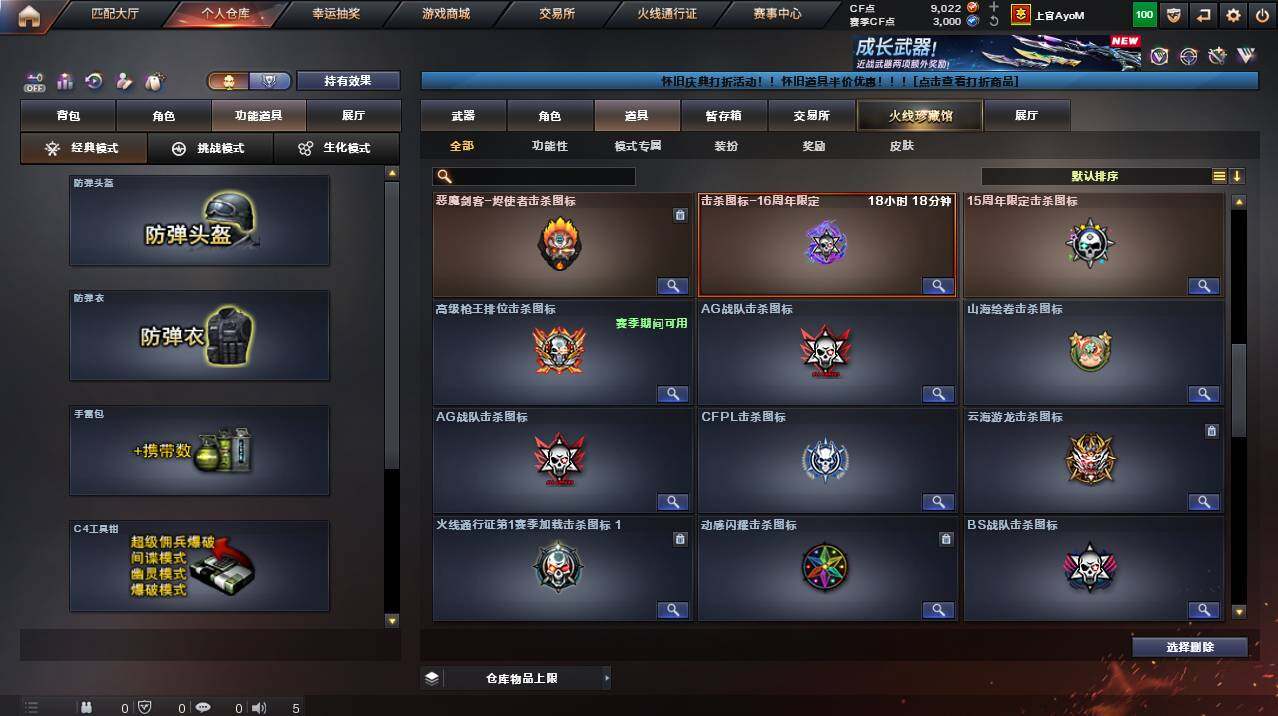 CFCMW455118穿越火线账号详情图22