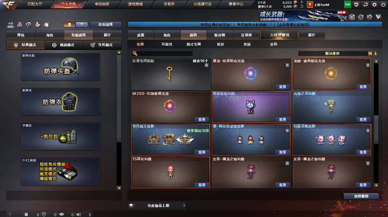 CFCMW455118穿越火线账号详情图24