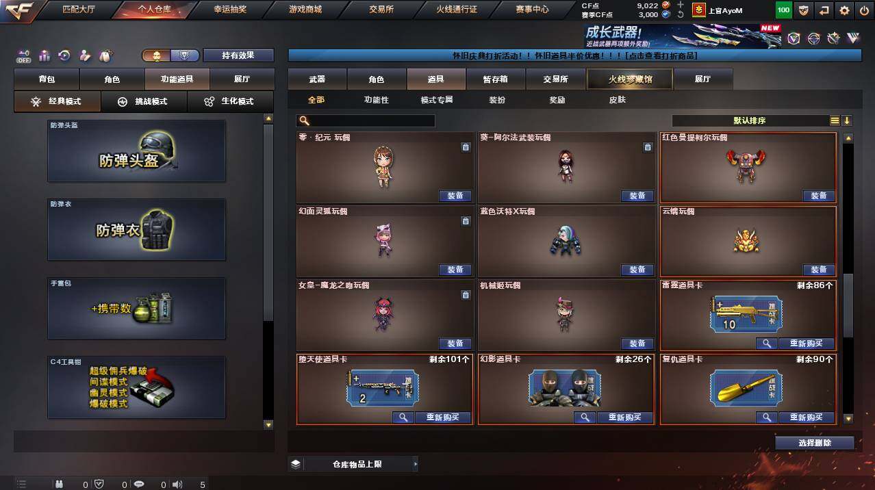 CFCMW455118穿越火线账号详情图25