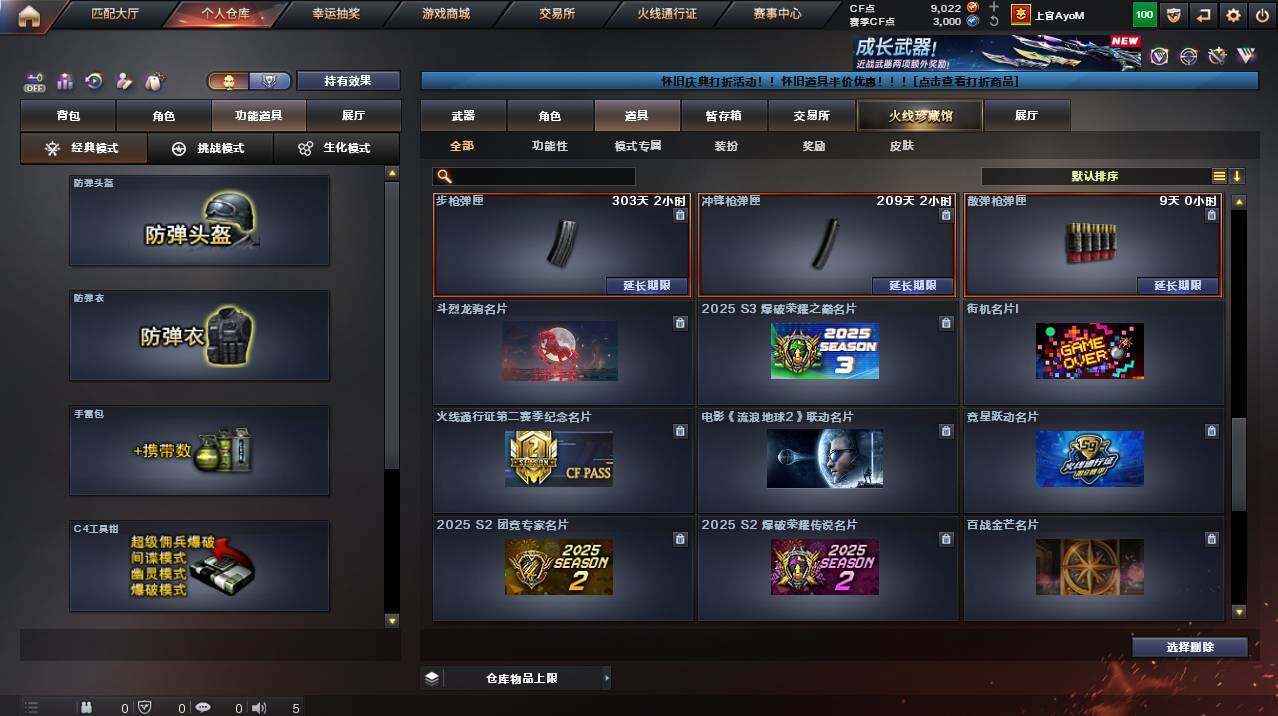 CFCMW455118穿越火线账号详情图26