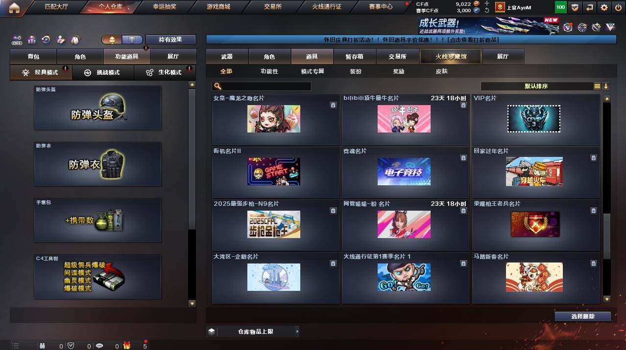 CFCMW455118穿越火线账号详情图27