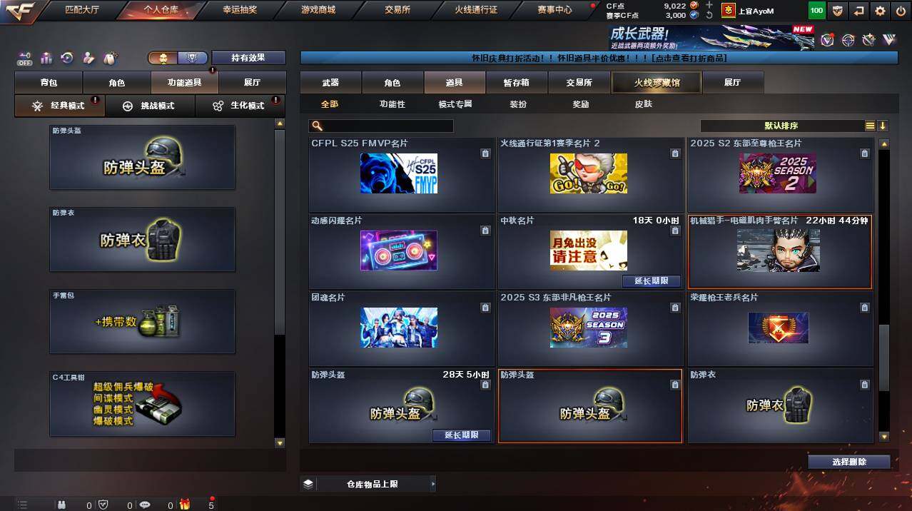 CFCMW455118穿越火线账号详情图28