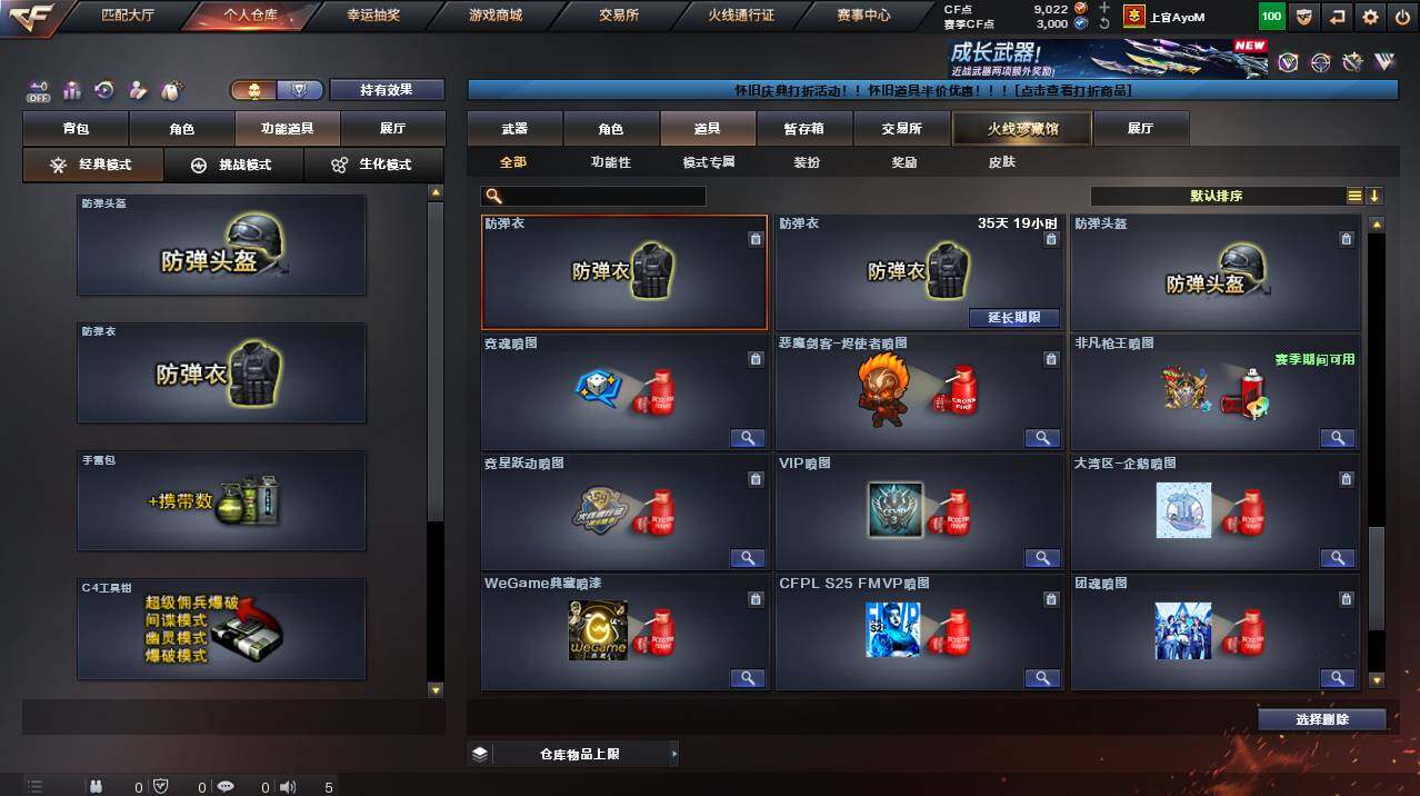 CFCMW455118穿越火线账号详情图29