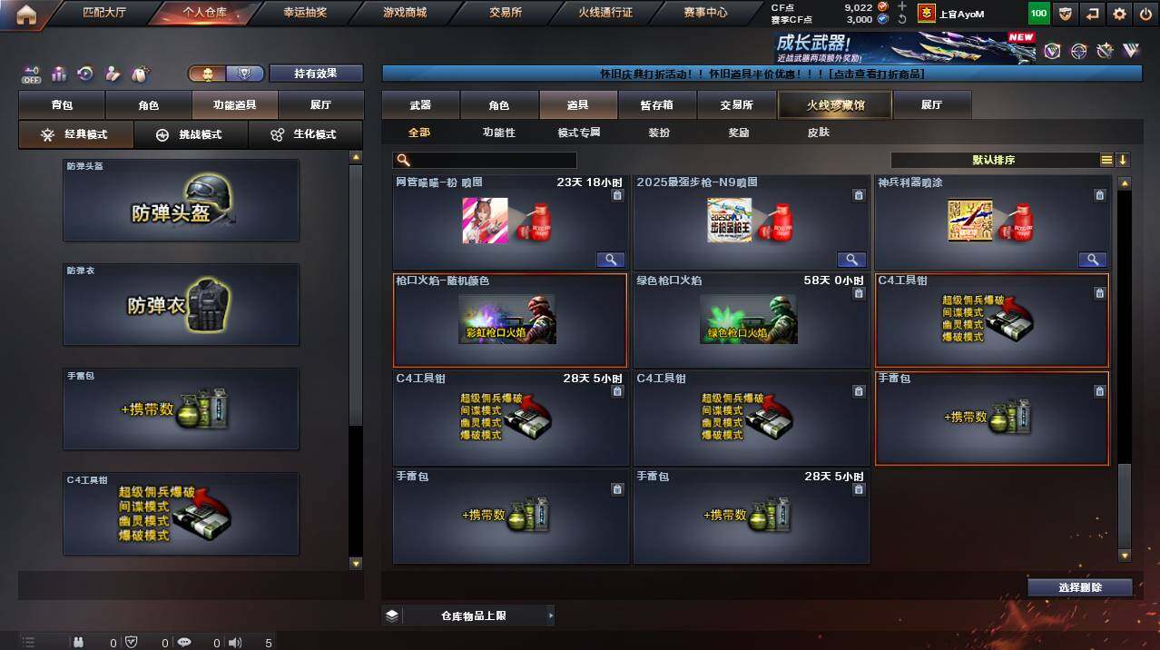 CFCMW455118穿越火线账号详情图30