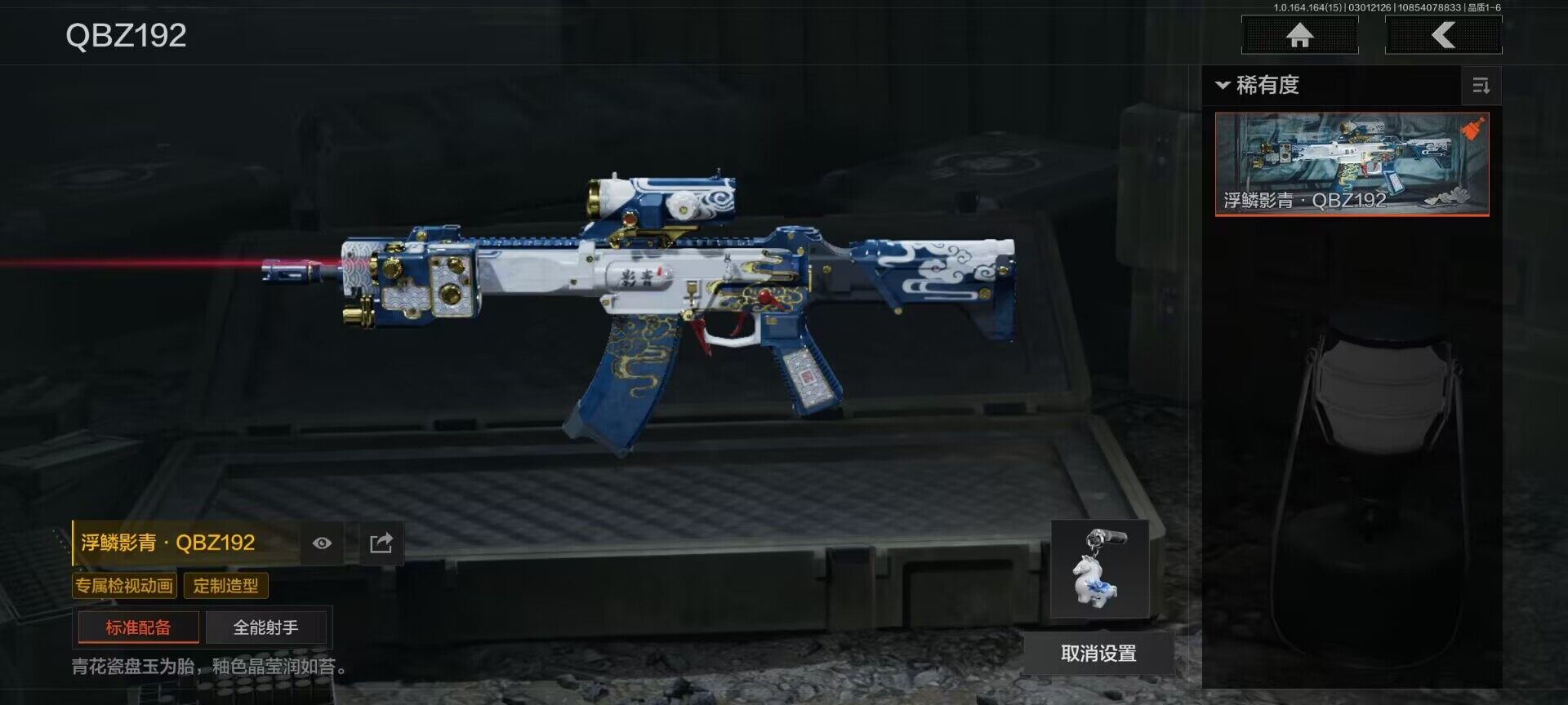 AQQM412296暗区突围账号详情图8