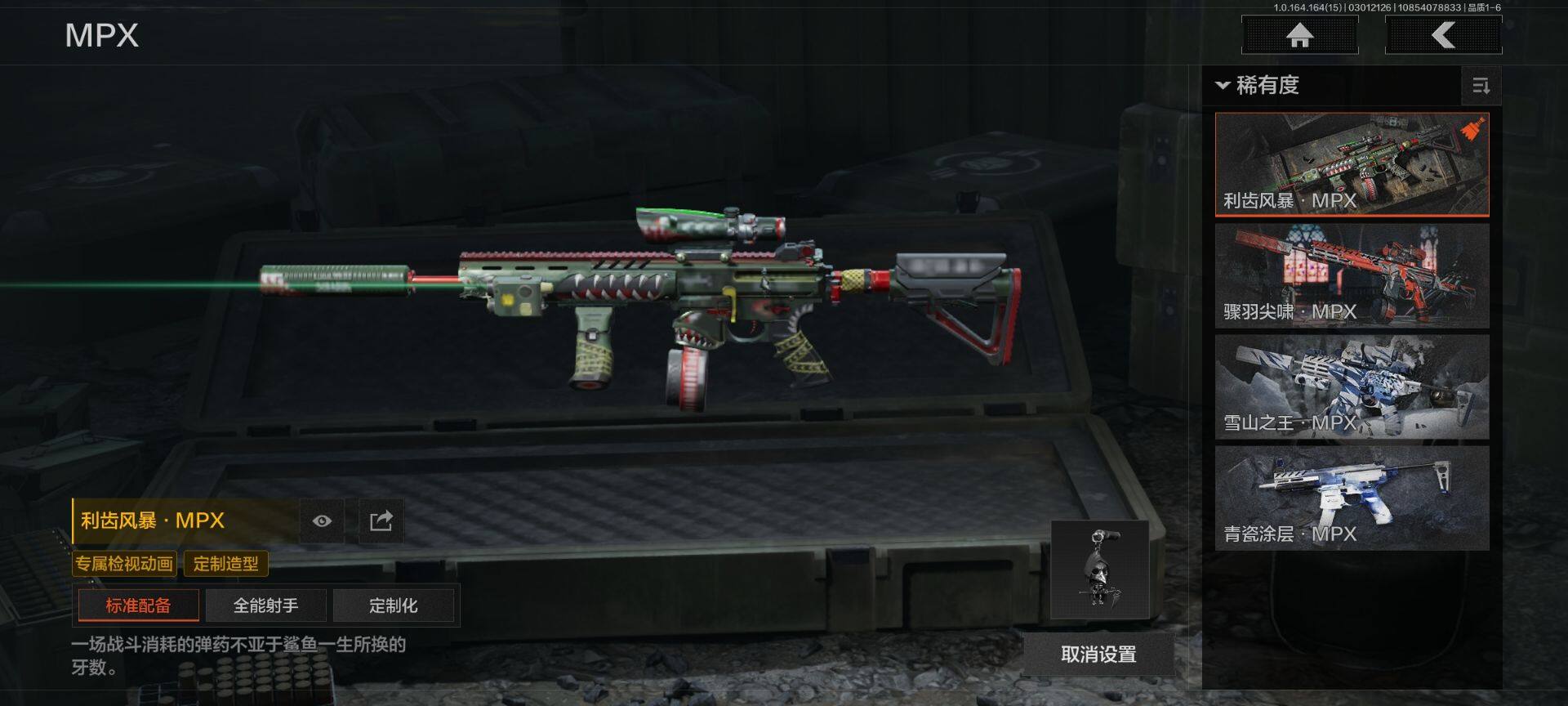 AQQM412296暗区突围账号详情图10