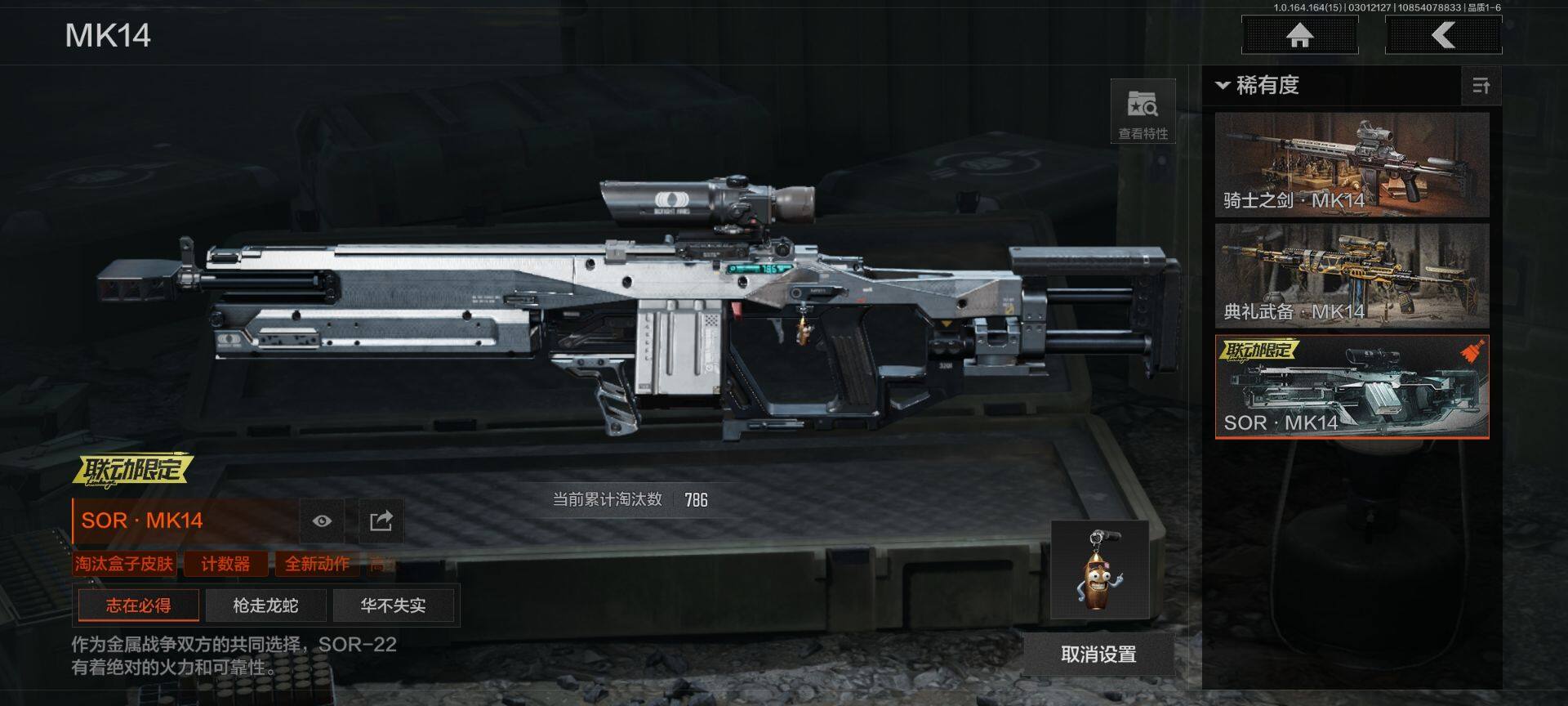 AQQM412296暗区突围账号详情图6