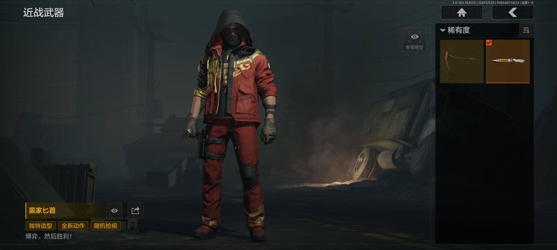 AQQM412296暗区突围账号详情图5