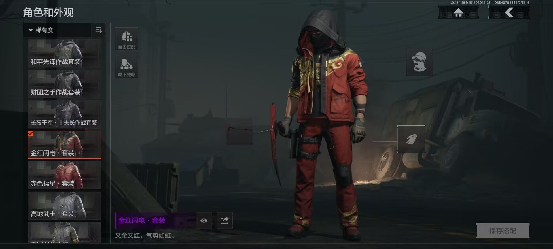 AQQM412296暗区突围账号详情图3