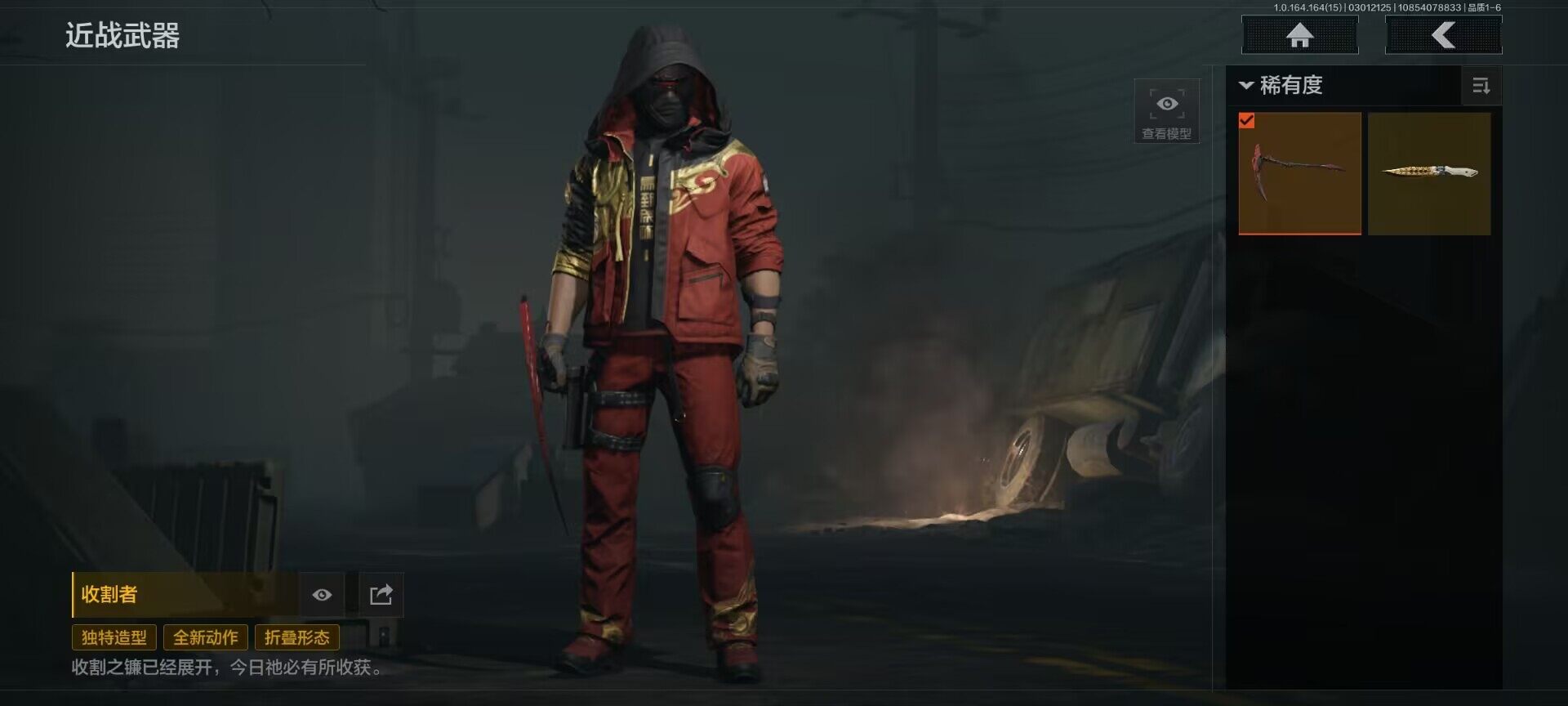 AQQM412296暗区突围账号详情图4