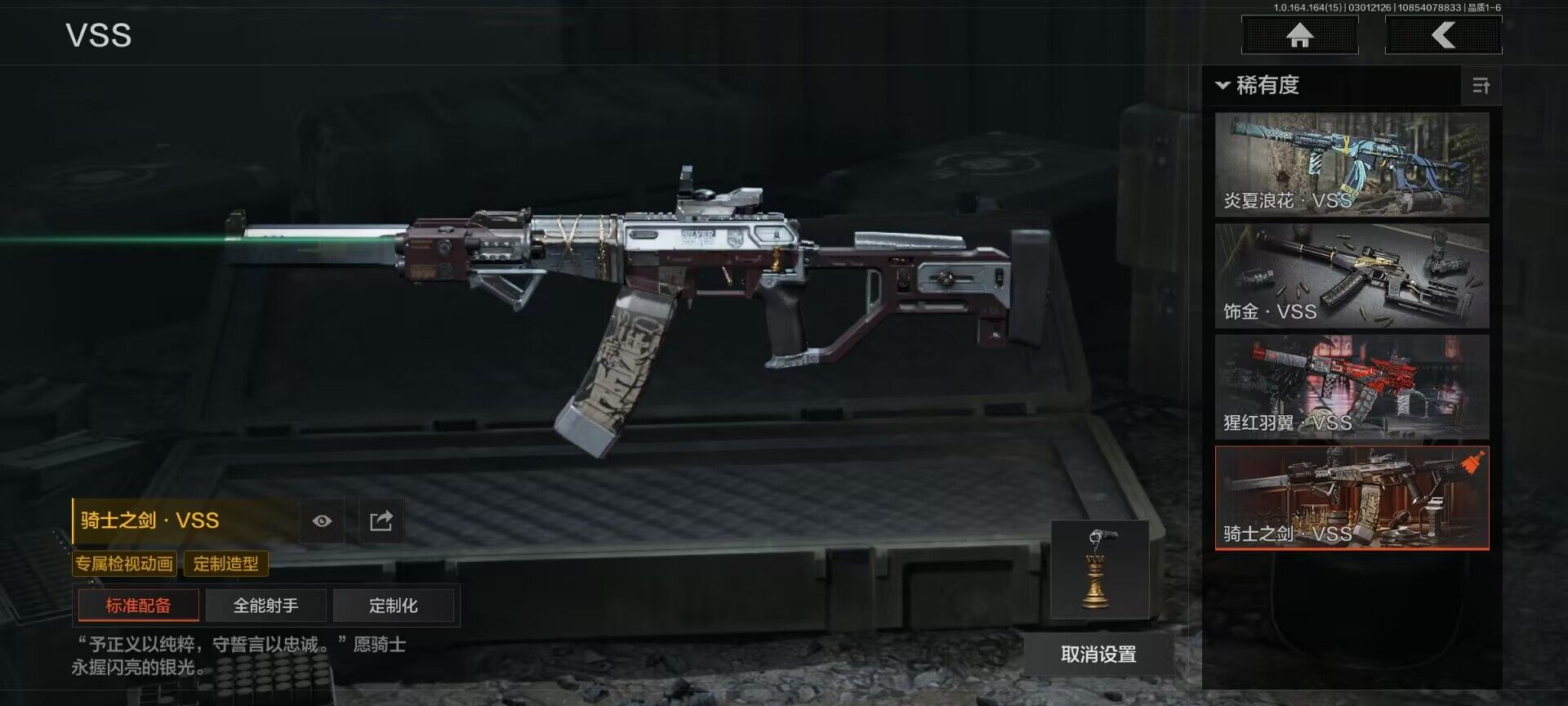 AQQM412296暗区突围账号详情图13