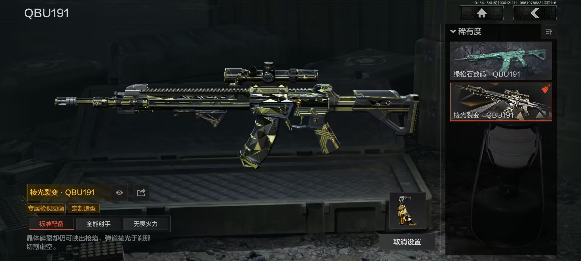 AQQM412296暗区突围账号详情图7