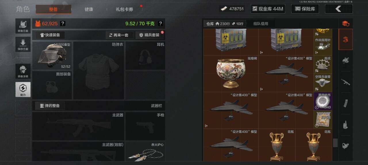 AQEY412311暗区突围账号详情图6 AQEY412311暗区突围账号详情图6