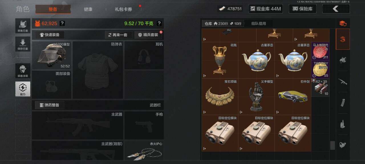 AQEY412311暗区突围账号详情图7 AQEY412311暗区突围账号详情图7