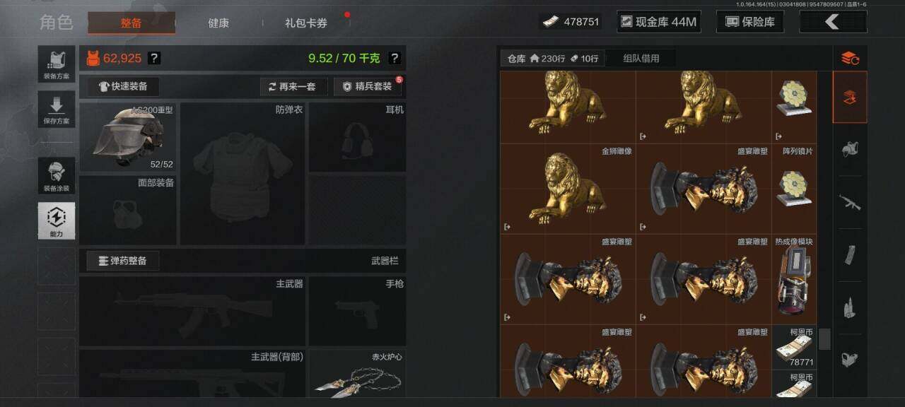 AQEY412311暗区突围账号详情图8 AQEY412311暗区突围账号详情图8