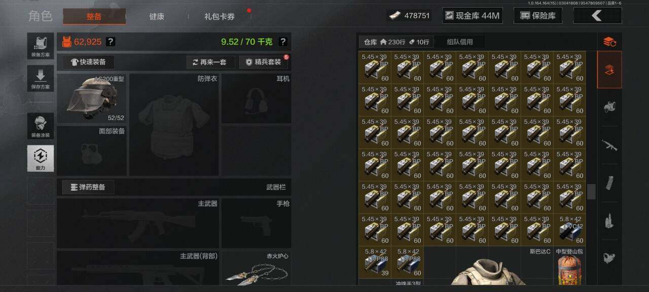 AQEY412311暗区突围账号详情图9 AQEY412311暗区突围账号详情图9