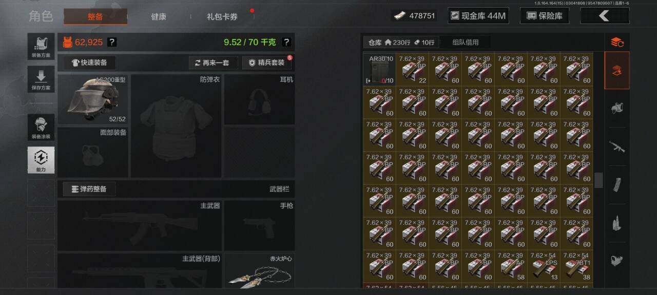 AQEY412311暗区突围账号详情图10 AQEY412311暗区突围账号详情图10