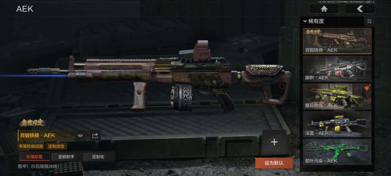 AQEY412311暗区突围账号详情图23 AQEY412311暗区突围账号详情图23