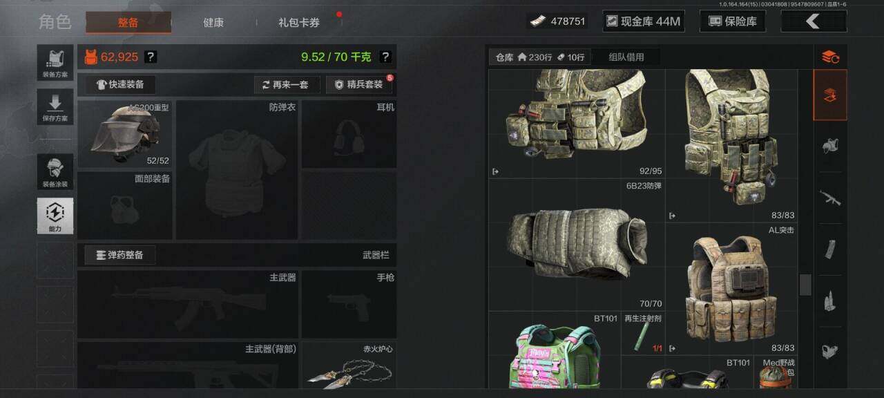 AQEY412311暗区突围账号详情图26 AQEY412311暗区突围账号详情图26