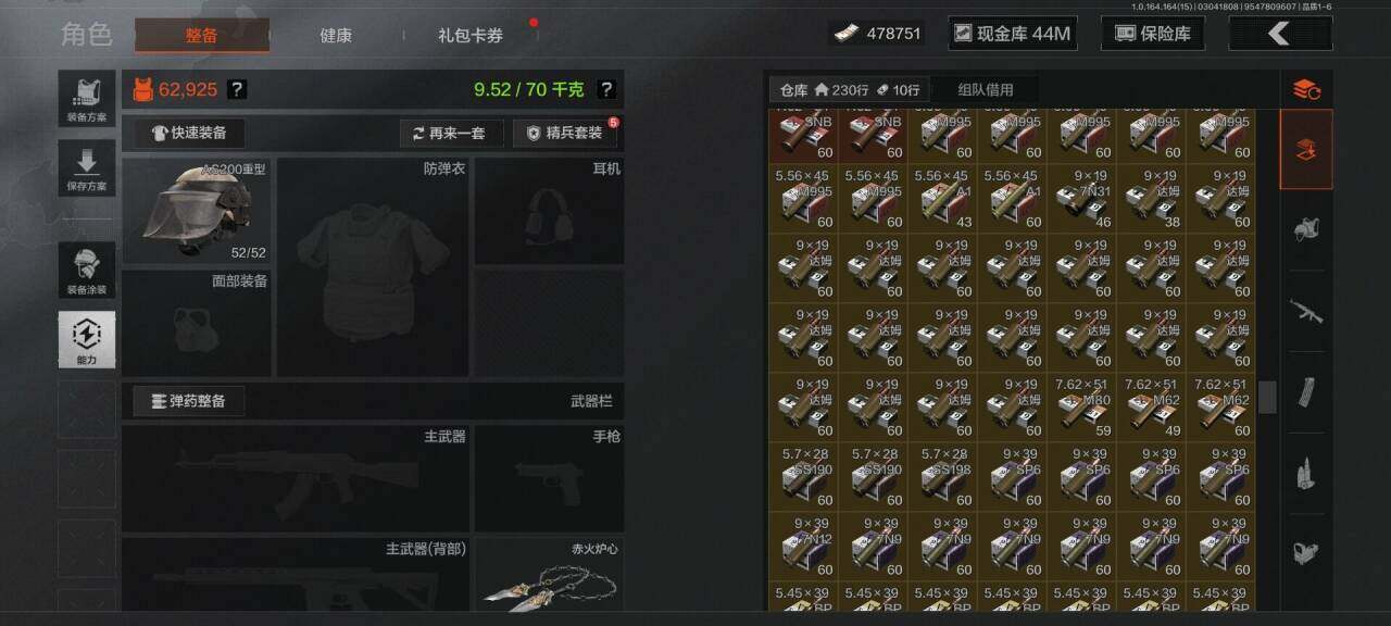 AQEY412311暗区突围账号详情图11 AQEY412311暗区突围账号详情图11