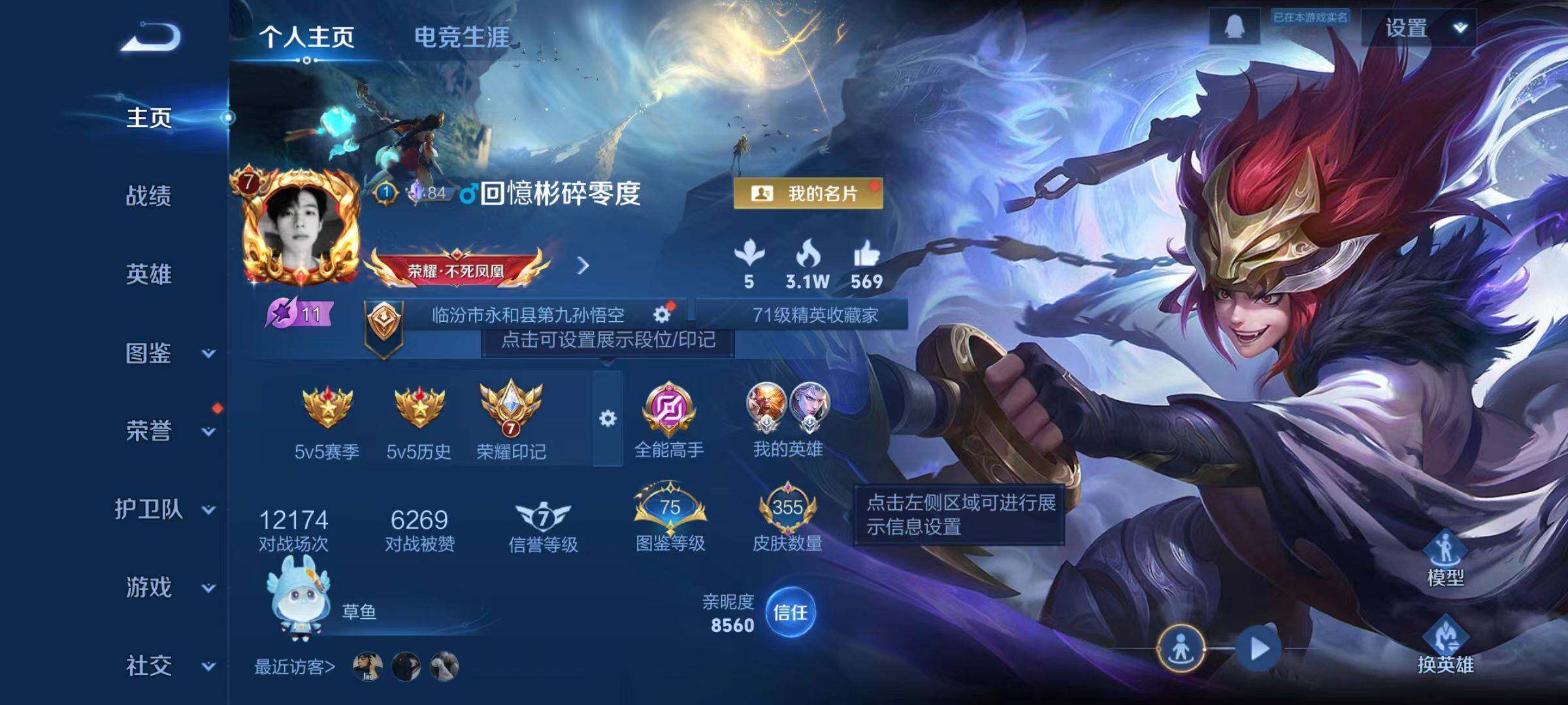 WZLX4201224王者荣耀账号详情图2