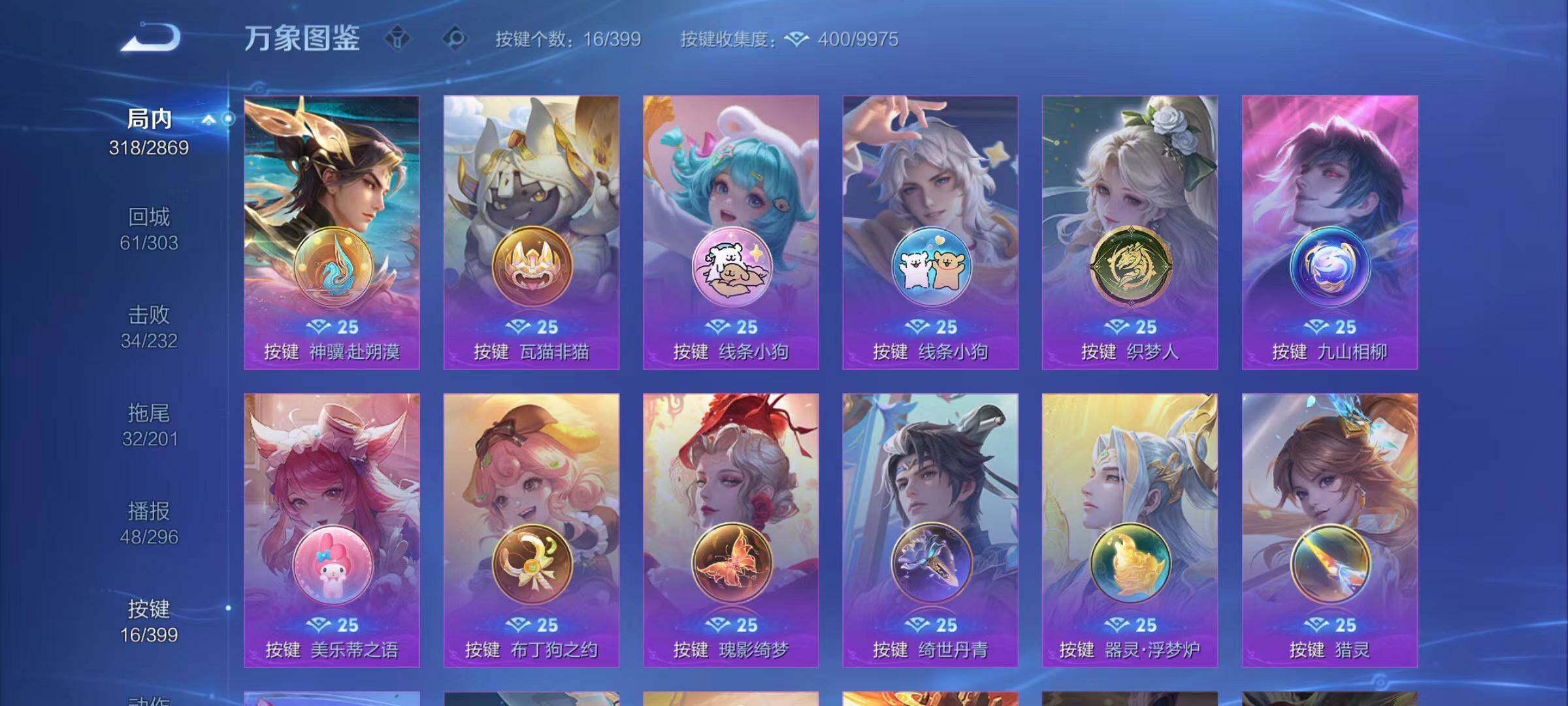 WZLX4201224王者荣耀账号详情图5