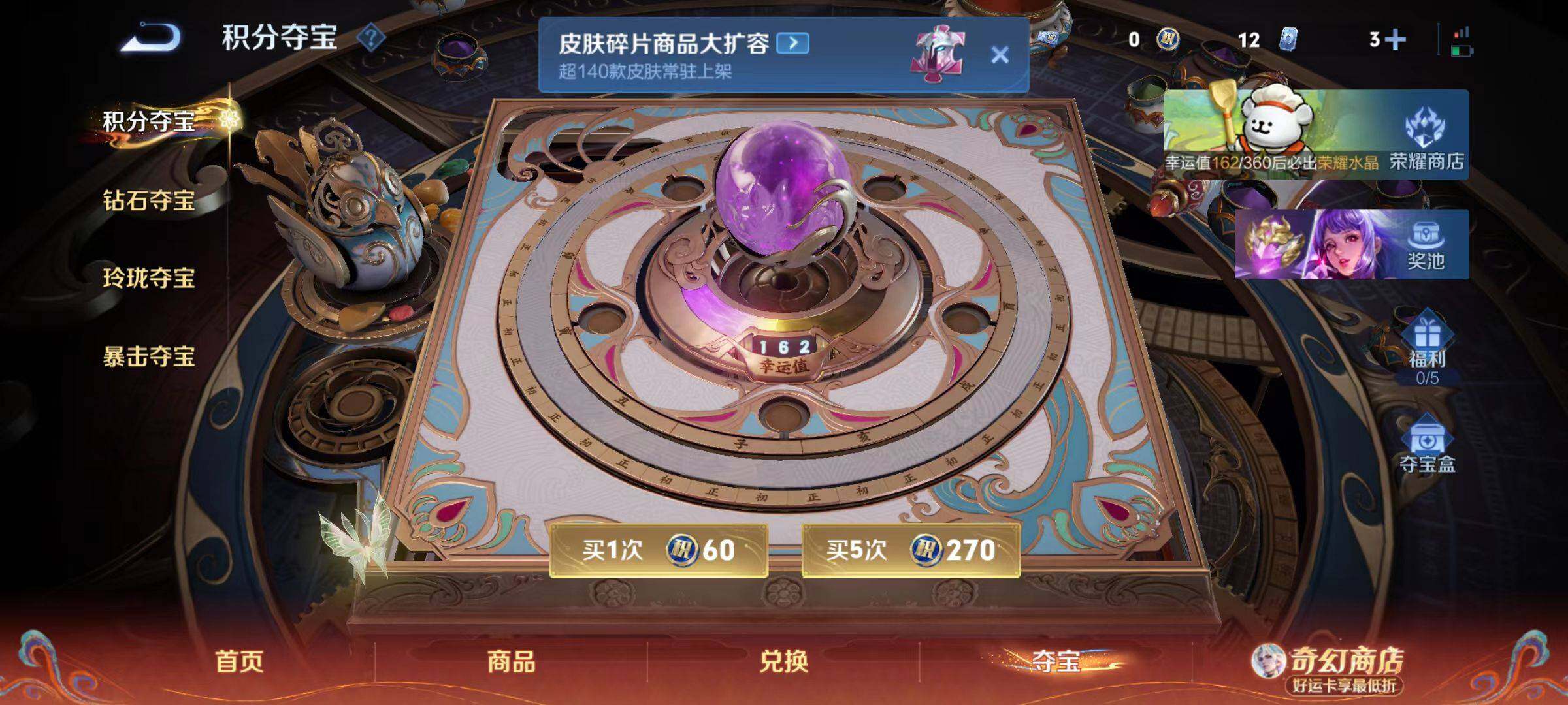 WZLX4201224王者荣耀账号详情图9