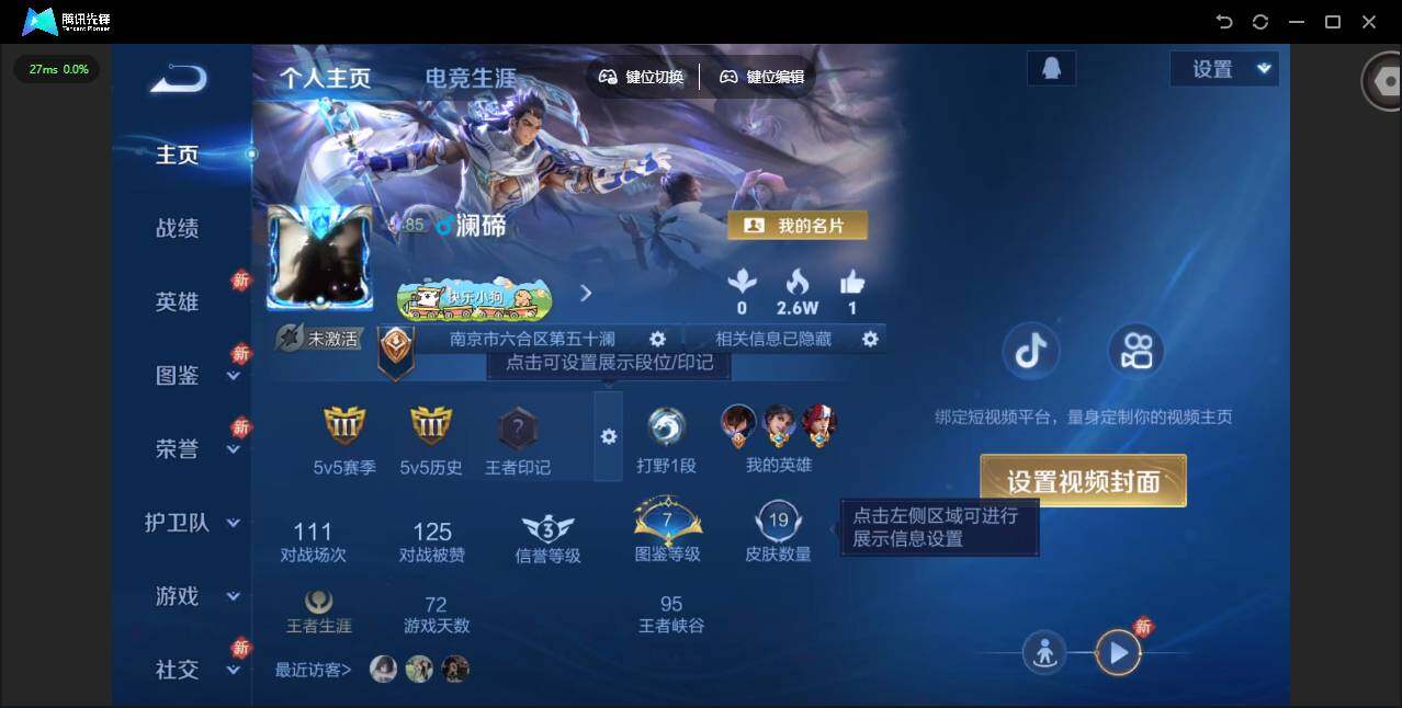 WZCMW4218552王者荣耀账号详情图3