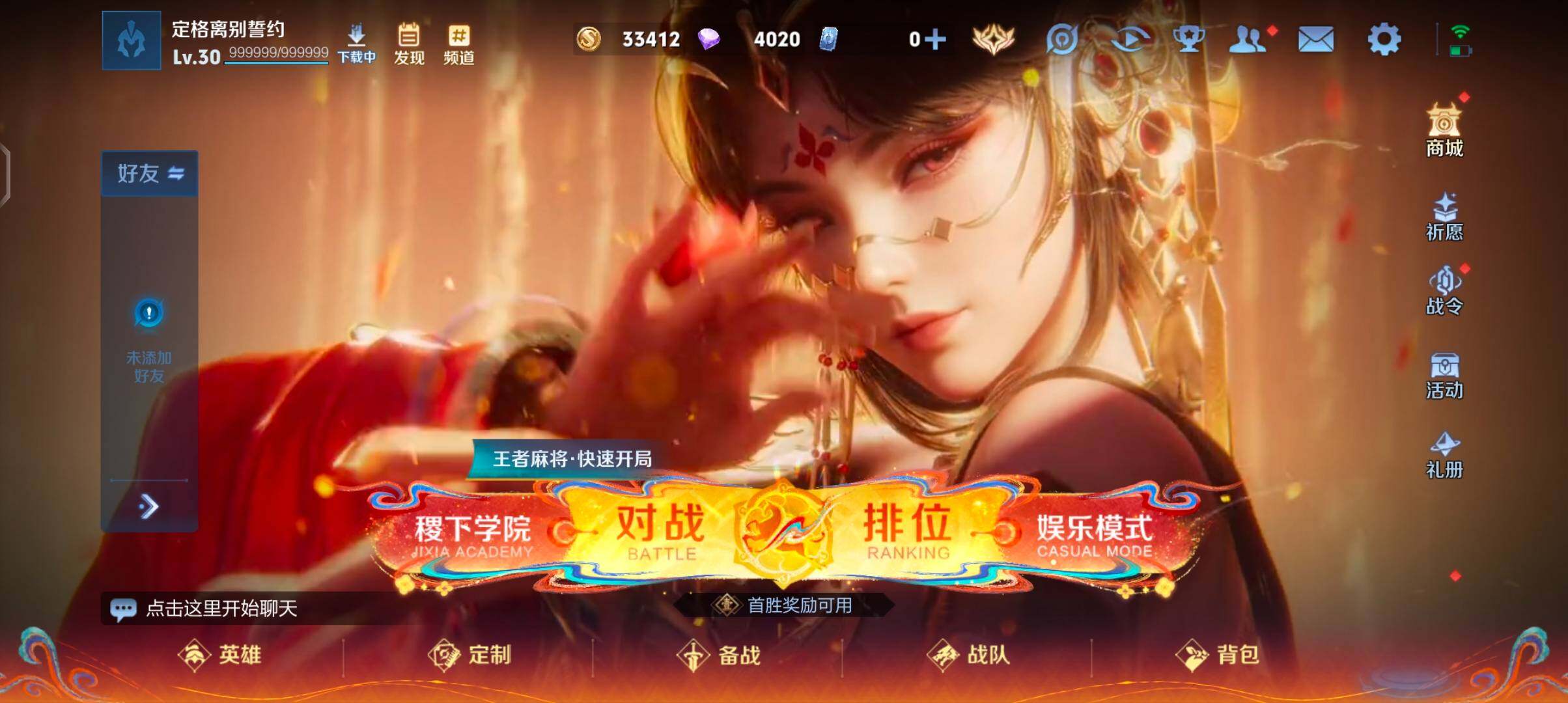 WZJZ4209997王者荣耀账号详情图4