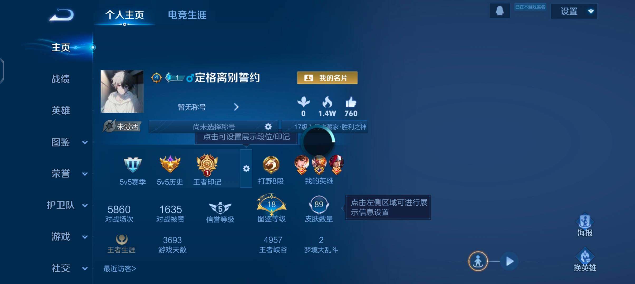 WZJZ4209997王者荣耀账号详情图5