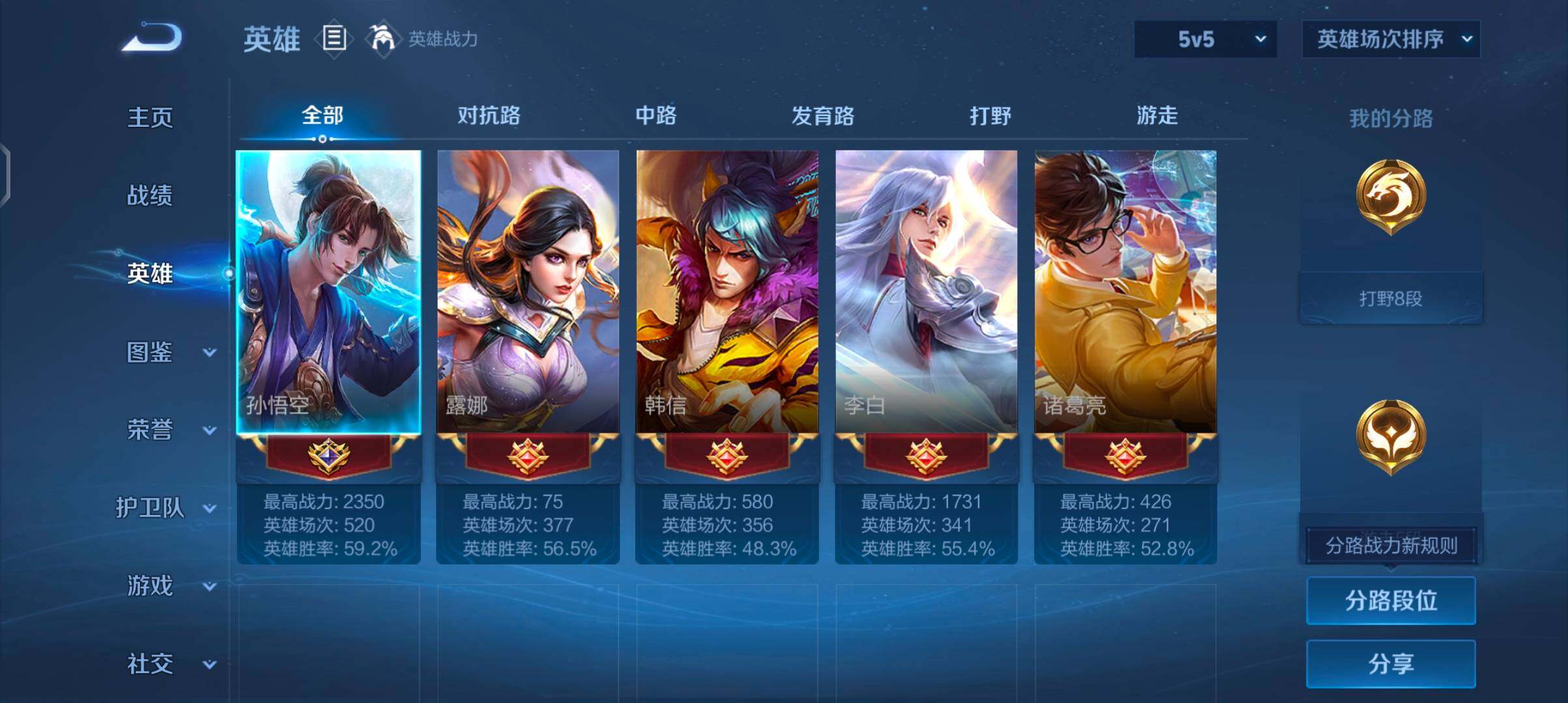 WZJZ4209997王者荣耀账号详情图6