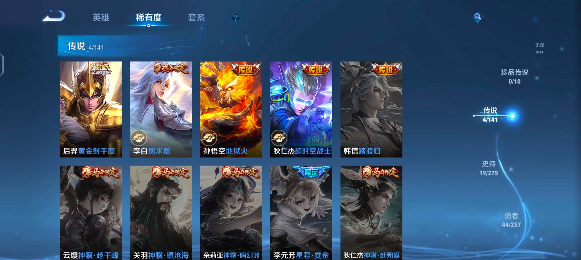 WZJZ4209997王者荣耀账号详情图8