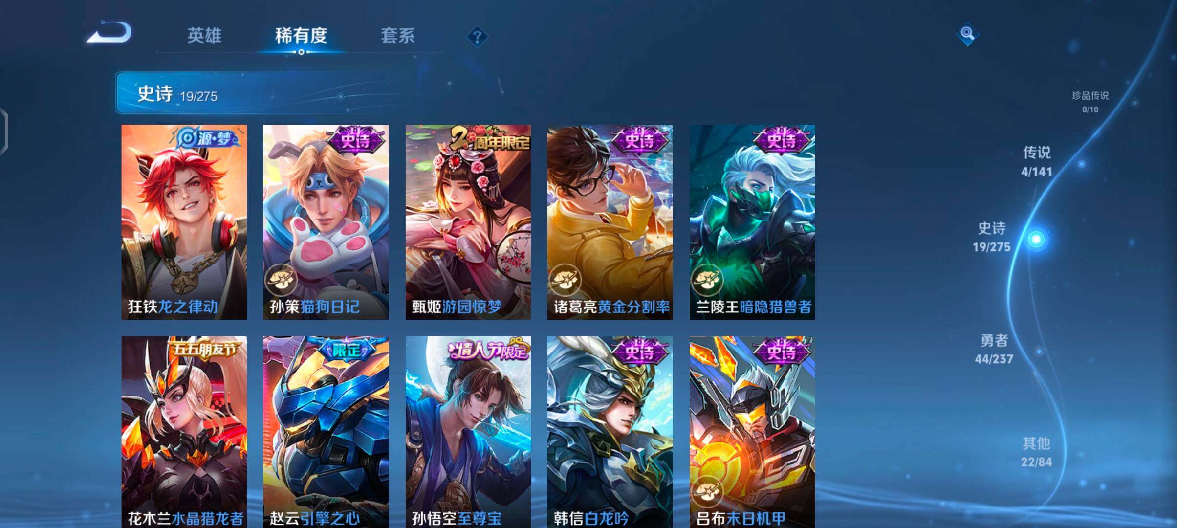 WZJZ4209997王者荣耀账号详情图11