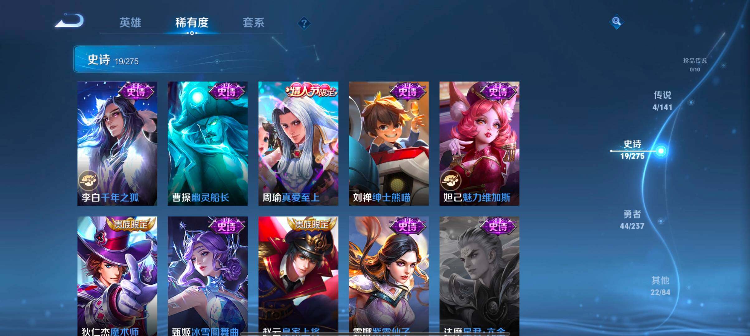 WZJZ4209997王者荣耀账号详情图9