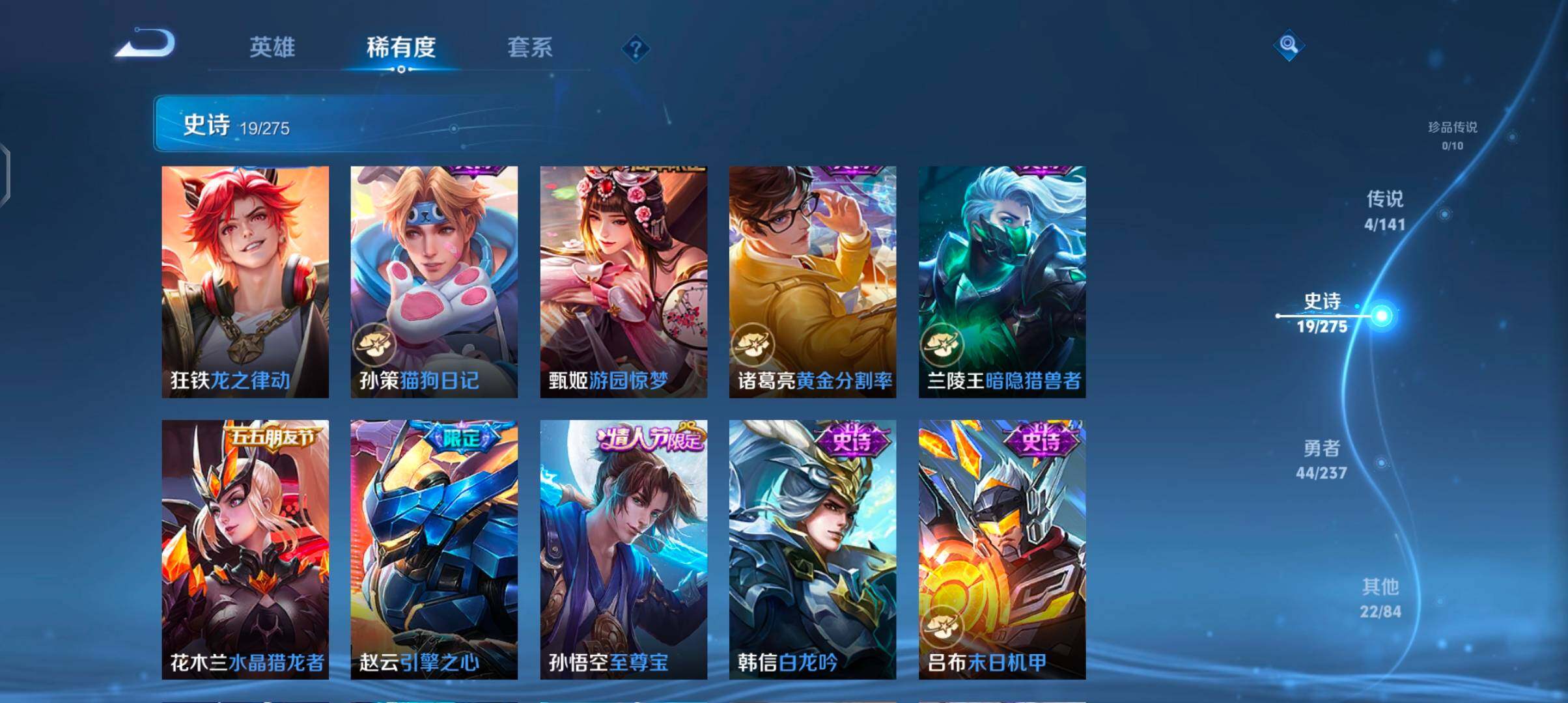 WZJZ4209997王者荣耀账号详情图10