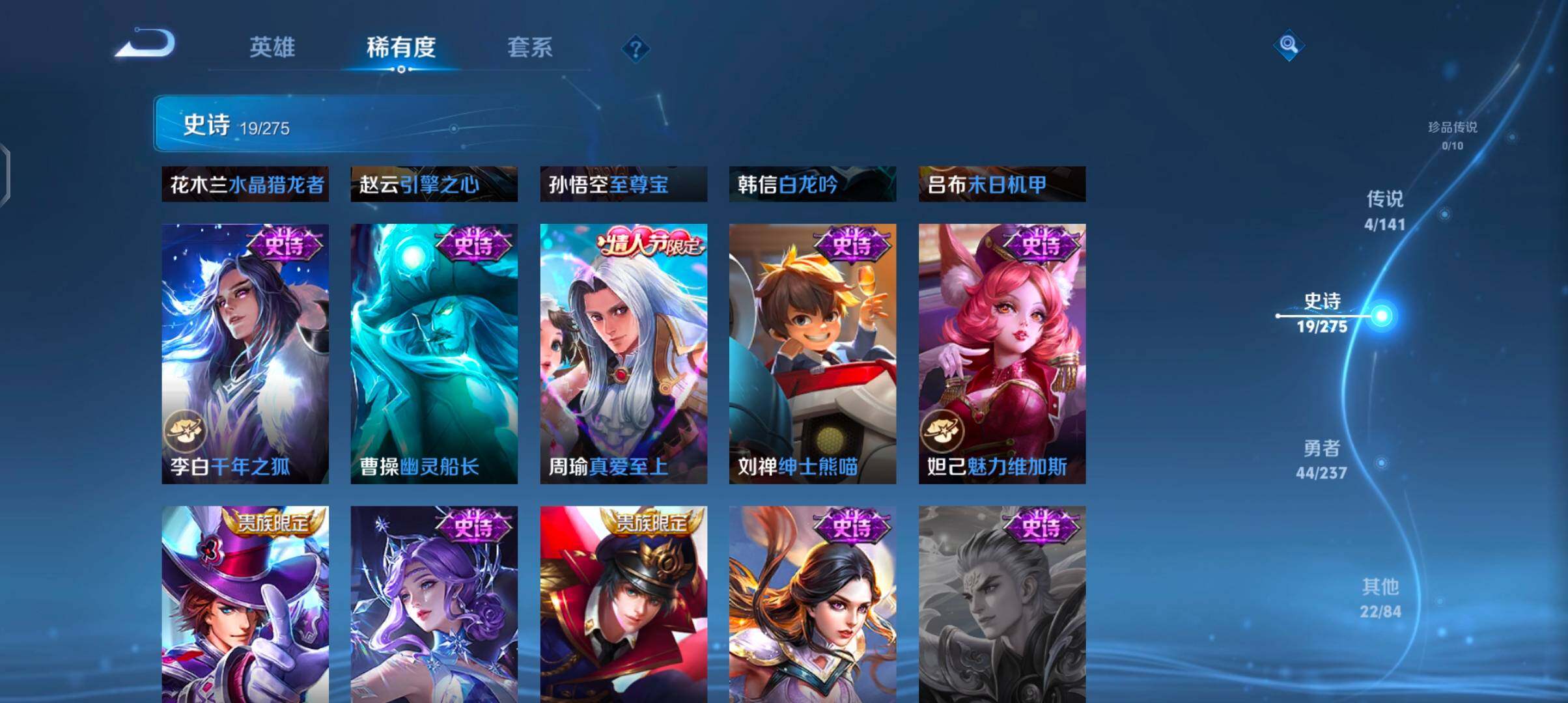 WZJZ4209997王者荣耀账号详情图12