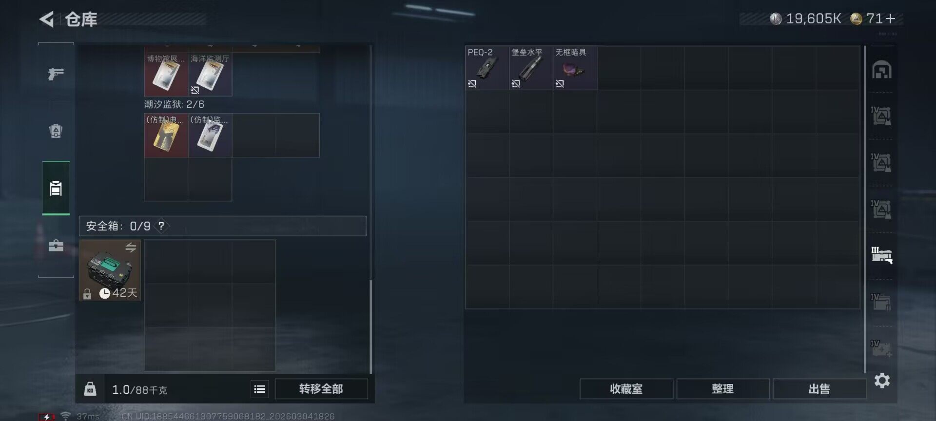 SJZQM458730三角洲行动账号详情图9